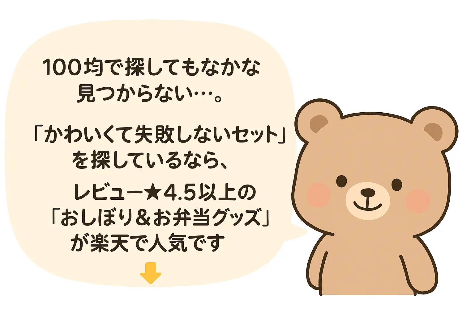 くまこ店長