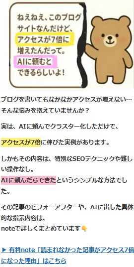 ふくまるのブログ講座