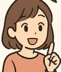 なるほど！　