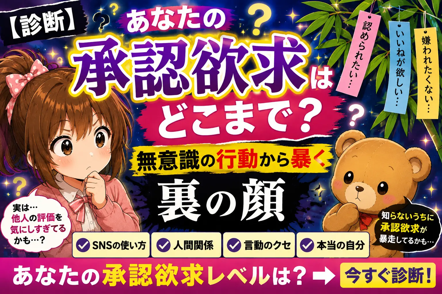こはるの承認欲求
